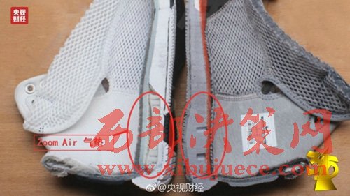 耐克陷入“氣墊門”。圖片來源：央視財經(jīng)微博。