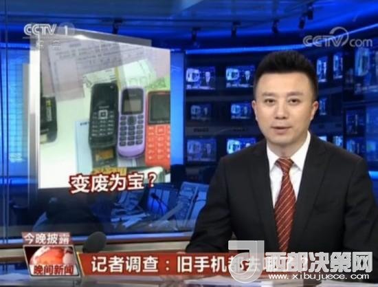 我們的舊手機(jī)去哪了？1噸手機(jī)可提煉150克黃金