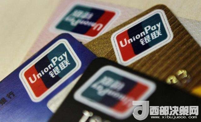 1000元內銀聯(lián)卡支付免密 我們卡里的錢安全嗎？