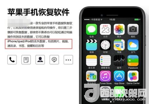 網(wǎng)上存在的手機(jī)數(shù)據(jù)恢復(fù)軟件。截圖
