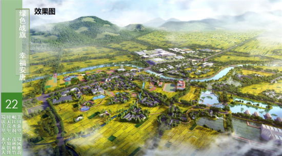 “綠色戰(zhàn)旗·幸福安唐”效果圖。鐘欣 攝