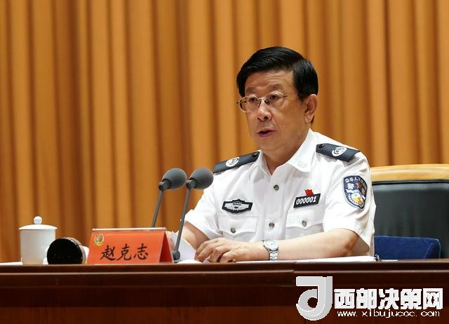 趙克志強調 堅持政治建警 堅定“兩個維護” 建設讓黨中央放心讓人民滿意的模范機關