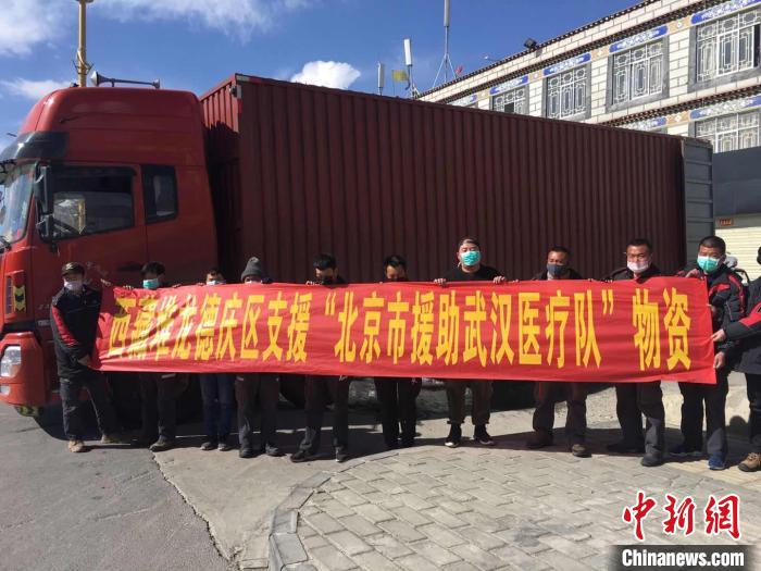 圖為物資即將發(fā)往武漢。堆龍德慶區(qū)宣傳部供圖