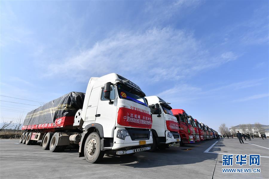 （聚焦疫情防控·對口支援19省份在奮戰(zhàn)·圖文互動）（1）“寧”成一股繩，心往一處“襄”——寧夏對口支援襄陽紀實