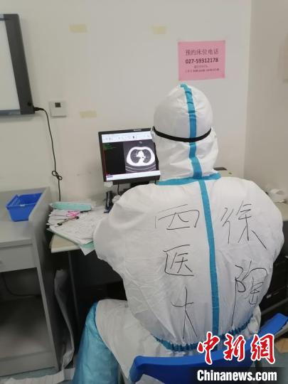 徐陶在工作中。四川援助湖北醫(yī)療隊(duì)供圖