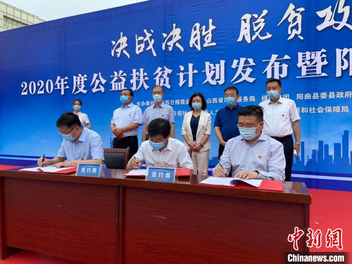 山西日報報業(yè)集團(tuán)、山西省就業(yè)服務(wù)局、綠地集團(tuán)以促進(jìn)貧困地區(qū)勞動力就業(yè)為重要抓手，強強聯(lián)手、共同發(fā)力，共同簽署“百企千崗促就業(yè)”公益扶貧計劃三方戰(zhàn)略合作協(xié)議?！∏愊?攝