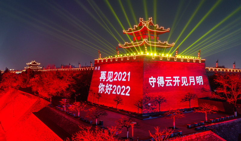 2021年12月31日拍攝的西安城墻燈光秀（無人機照片）。