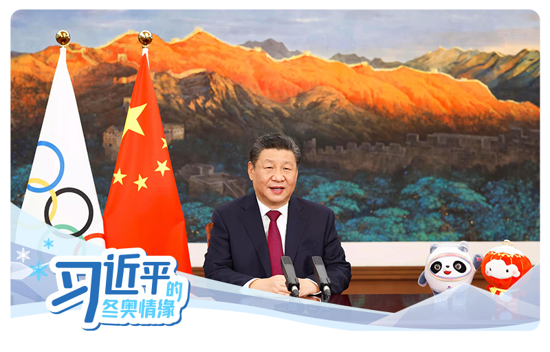 2022年2月3日，國家主席習(xí)近平向國際奧委會第139次全會開幕式發(fā)表視頻致辭。