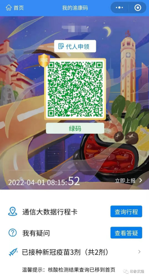 印象武隆 4月3日震撼復演！