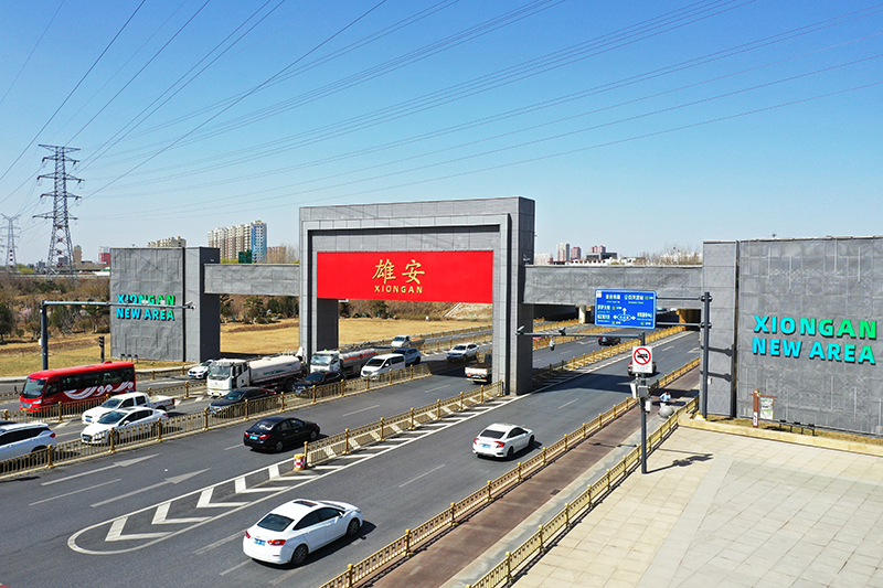 這是2023年3月15日拍攝的雄安新區(qū)雄安門。
